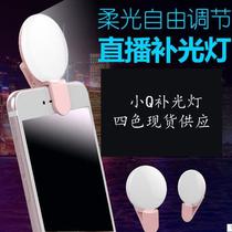 Mobile phone LED external fill light female anchor beauty mobile phone mini micro compact fill light small Q selfie gift