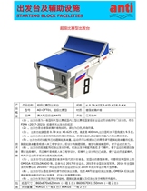 anti Andy swimming and diving platform swimming pool swimming pool athlete competition training standard starting platform increased platform