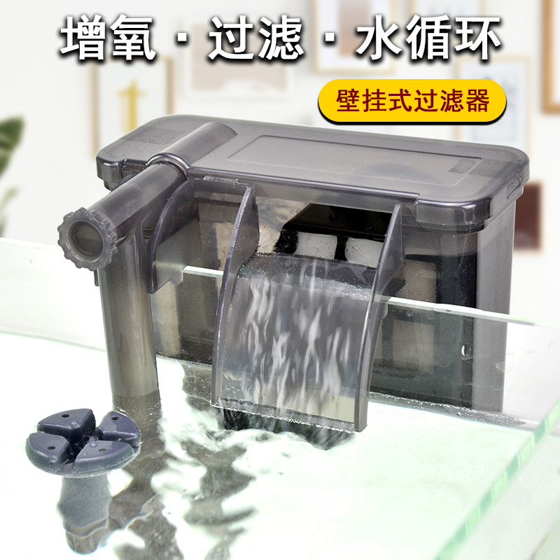 Fish Tank Wall-Mounted External Filter Without Filter Media, Three-In-One Oxygenation Filter Pump, Grass Tank Fish Farming Circulating Water System Fish Tank Wall-Mounted External Filter Without Filter Media, Three-In-One Oxygenation Filter Pump, Grass Tank Fish Farming Circulating Water System