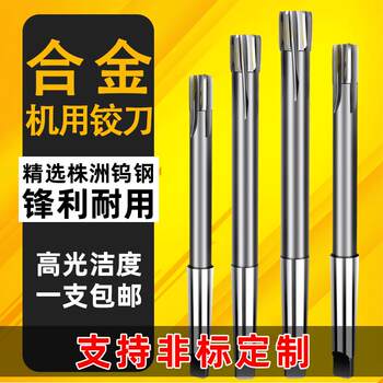 Carbide-Tipped Tapered Shank Machine Reamer Tungsten Steel Reamer H7/H8 for Reaming and Expanding Holes in Stainless Steel with High Surface Finish