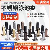 304 stainless steel pool clip staircase staircase staircase staircase staircase staircase staircase holder armrest clamp