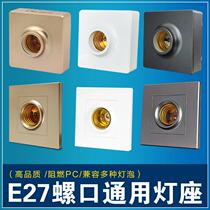 Type 86 Dark fit General E27 screw mouth gold square Ming fit lamp holder e27 threaded square bright line white lamp holder