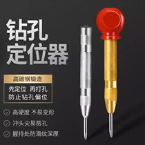High hardness automatic center punch alloy steel punching and drilling positioner drill bit hole fixer drilling positioning sample punch