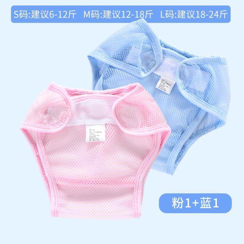 Baby Diaper Fixing Straps, Mesh Diaper Covers, Washable Baby Diaper Pants, Diaper Fixing Pants for Summer