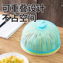 Vegetable cover dining table cover meal cover household artifact cover vegetable cover dust cover for leftovers dining table food cover