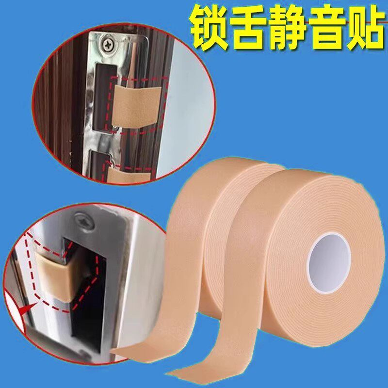 锁舌静音贴 | 防止门锁噪音神器 🛂🏡-安全门卡-淘宝好物网