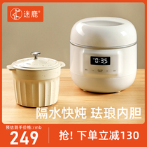 Milu water-proof small electric stew pot baby porridge pot baby porridge special pot bb porridge electric stew cup food supplement small pot