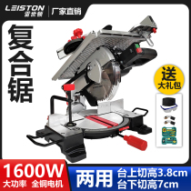 Imported from Japan Makita Rexton compound saw miter saw dual-purpose saw aluminum machine multi-function cutting machine woodworking push table