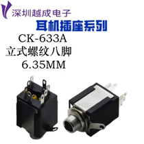 Audio socket 6 35MM series Mark socket CK-6 35-633A vertical eight-pin threaded microphone socket