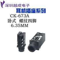 Audio socket 6 35MM series Mark socket CK-6 35-673A horizontal four-pin threaded microphone socket