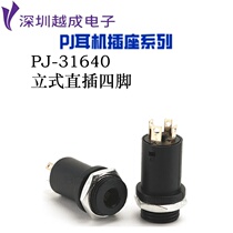 PJ headphone socket PJ31640 3 5 threaded two-channel stereo 4 sections 3 vertical in-line audio