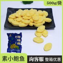 Lijiang pearl vegetarian abalone balfish sashimi with konjac vegan meat vegetarian vegan pure vegetarian food 500 gr about 33 grains