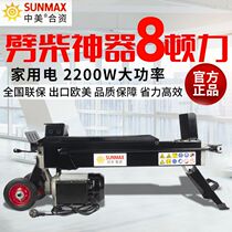 Firewood splitter electric hydraulic wood splitter firewood splitter artifact wood splitting cone wood splitter wood machine household rural