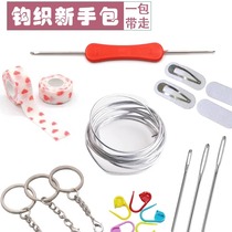 Crochet crochet material bag marker buckle finger guard bandage big eye suture needle bag styling strip key chain water drop clip