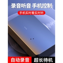 HKUST iFlytek Recording Pen Mobile Phone Control Listening Professional High Definition Noise Reduction Super Long Standby Recorder Real-time Artifact