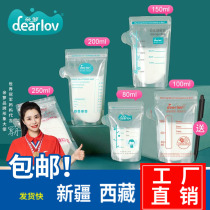 Xinjiang Tibet milk storage bag breast milk preservation bag 100ml milk storage bag 80ml small capacity 150ml one pack