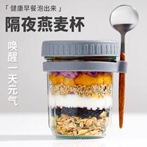Overnight Oatmeal Cup Yogurt Glass Cup with Spoon Portable Milk Sealed Cup Breakfast Cup Salad Takeaway to Work