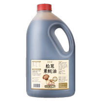 0 Zero added matsutake vegetarian oyster sauce shiitake mushrooms vegan seasonings Buddhist temple vegetarian dishes oil-consuming commercial barrels