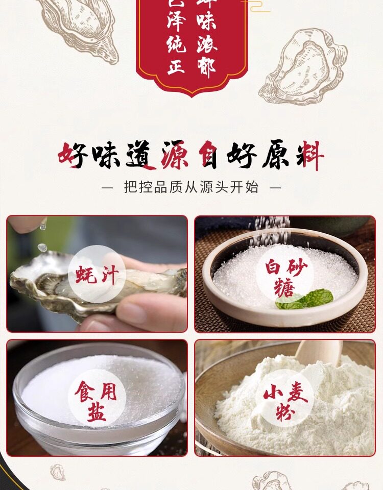 安享好物 安享C级蚝油-鲁味顺上等蚝油 国标 