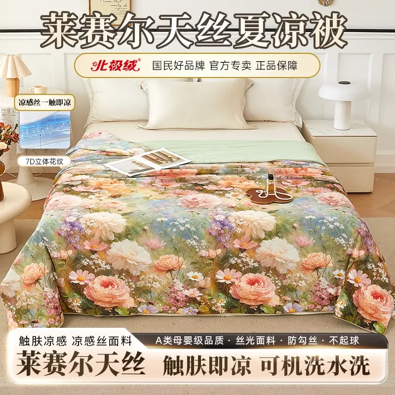 Arctic Velvet Class a Lyocell Tencel Summer Quilt, Cool and Anti-Pilling, Moisture-Absorbing, Breathable, Soft Arctic Velvet Class a Lyocell Tencel Summer Quilt, Cool and Anti-Pilling, Moisture-Absorbing, Breathable, Soft
