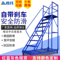 Warehouse Den High Car Removable Terrace Ladder Supermarket Storeroom Barter Stock Pick-up With Wheels Shelving Ladder Mobile Den High Ladder