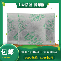 High-efficiency activated carbon deodorization bag with net content of 3g fabric and leather new house formaldehyde removal and air purification home and car use