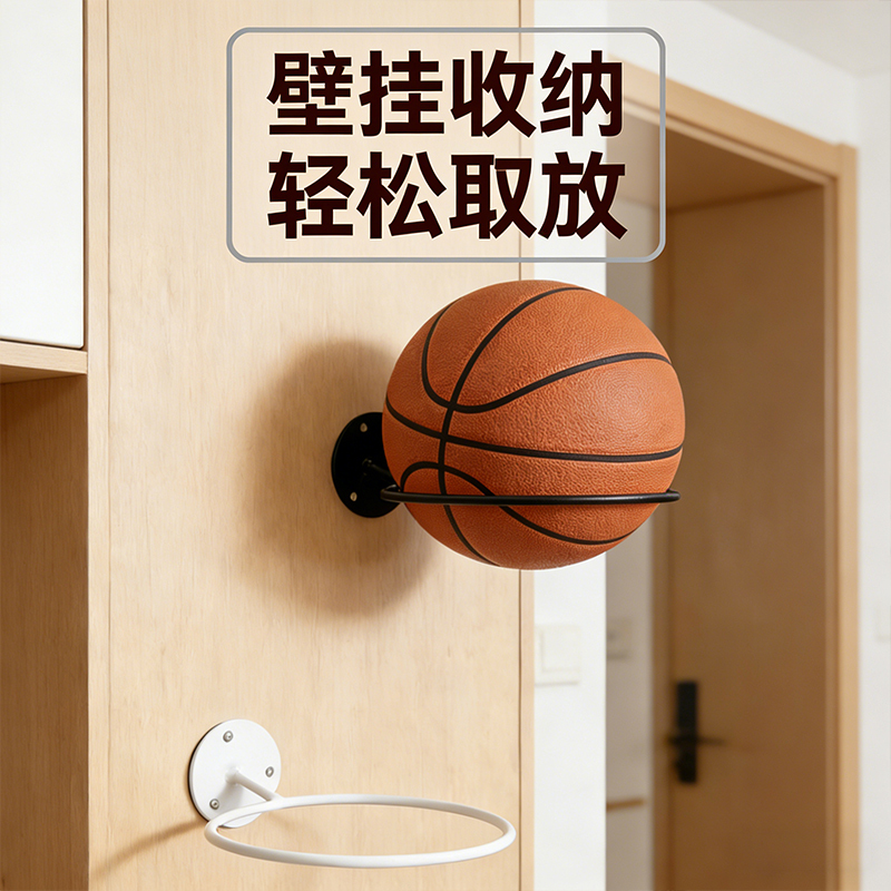 No-Drill Basketball Storage Rack, Wall-Mounted Basketball Holder for Home Use, Multi-Purpose Ball Rack, Simple Ball Display Rack No-Drill Basketball Storage Rack, Wall-Mounted Basketball Holder for Home Use, Multi-Purpose Ball Rack, Simple Ball Display Rack