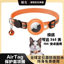 Global Positioning Infinite Distance Navigation Reflective Anti-Lost Collar Airtag Pet Location Tracking Artifact Cat