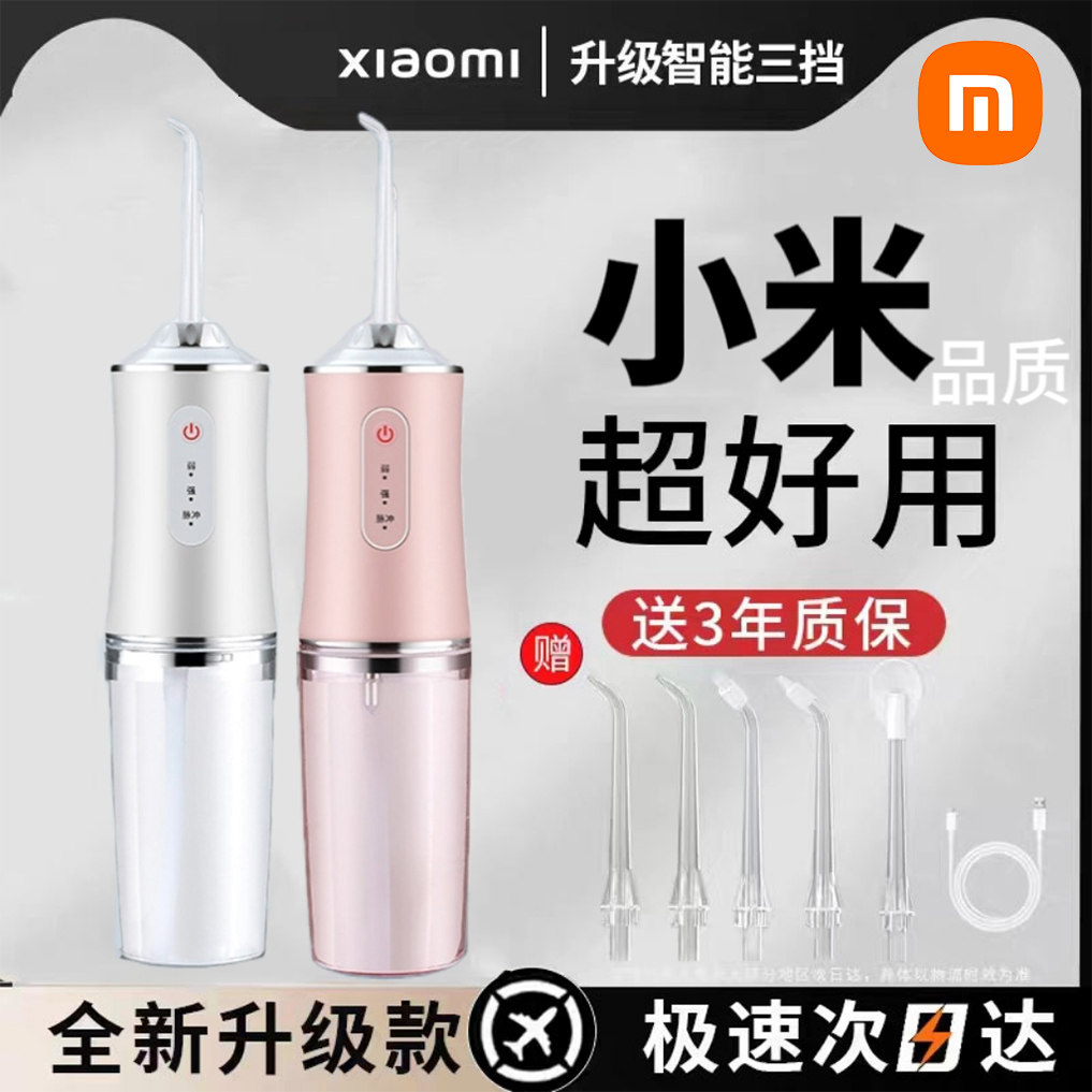 Xiaomi подходит для промывочного устройства, электрического промывочного устройства, портативной водной зубной нити, специальной ортодонтической насадки, чистки межзубных промежутков, детей Изображение 1