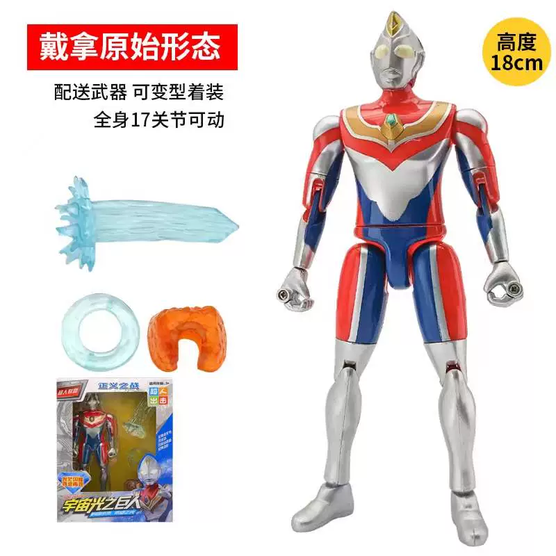 Оригинальный Зета Новый Ultra SHF Модель Shining Zerozeta Toys Beliat Liga Toys Мужской акт
