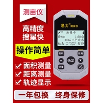 Japan imported Makita Yili mumeter high-precision handheld GPS land area measurement field acres