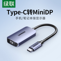 Hot Selling Typec to MiniDP Connector Laptop to TV Monitor Projector Screen Casting Cable