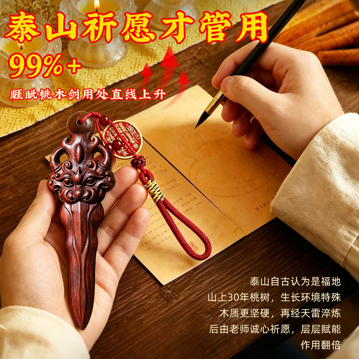 天然桃木睚眥劍吊墜 隨身掛件