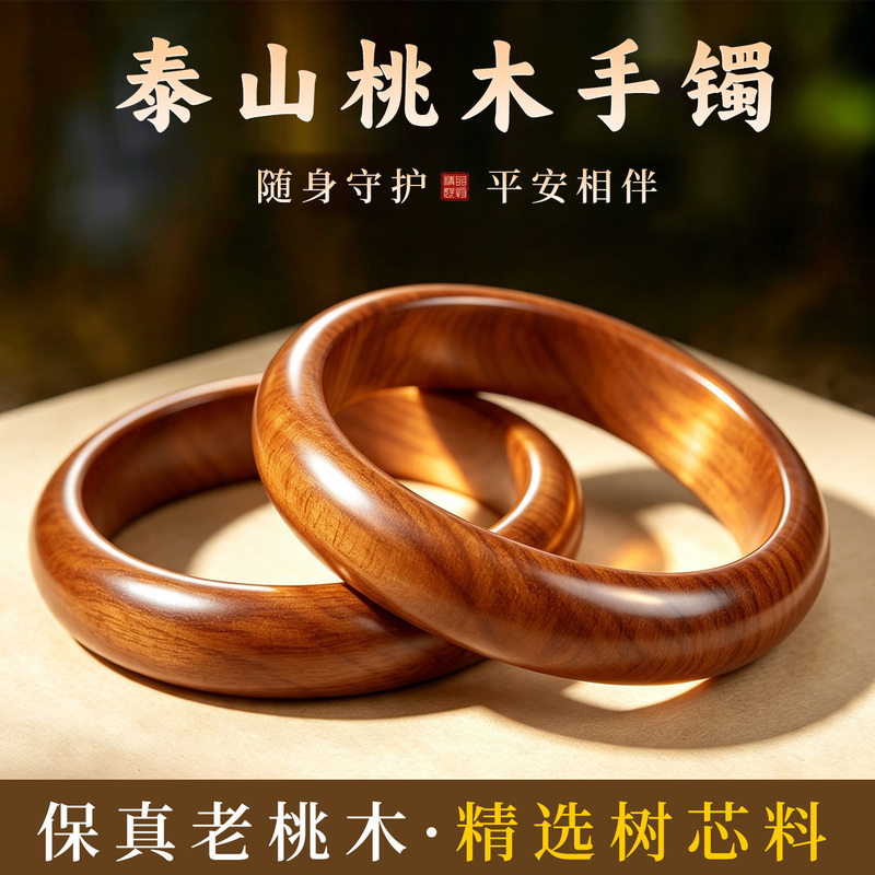 Peach Wood Bracelet, Natural Old Peach Wood, Women's Style, Wild Natural Wood, Imperial Concubine Bracelet, Official Flagship Store, Wide and Thin Strips Peach Wood Bracelet, Natural Old Peach Wood, Women's Style, Wild Natural Wood, Imperial Concubine Bracelet, Official Flagship Store, Wide and Thin Strips