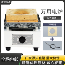 Nanjing Instrument and Electrical Laboratory Constant Temperature Heating Universal Electric Furnace Chemical Industry Coupled 1KW 2KW High Temperature Closed Electric Furnace