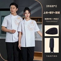 Shuanglonghui [top+hat+фартук]