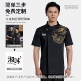 Высококлассный эластичный комбинезон для отеля, короткий рукав, делается под заказ