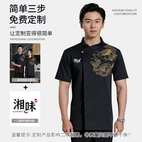 Высококлассный эластичный комбинезон для отеля, короткий рукав, делается под заказ