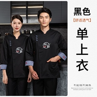 Guo Yunpan Buckle Top Top [Black]