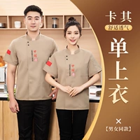 Bingshi Dethaily [Khaki]