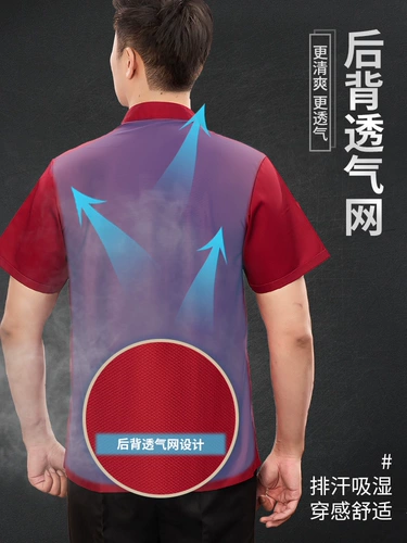 Красная шелковая летняя тонкая униформа для работы, короткий рукав