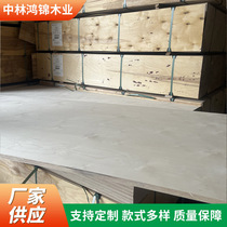 Imported full birch plywood furniture decoration panels furniture panels marine panels supply and sales