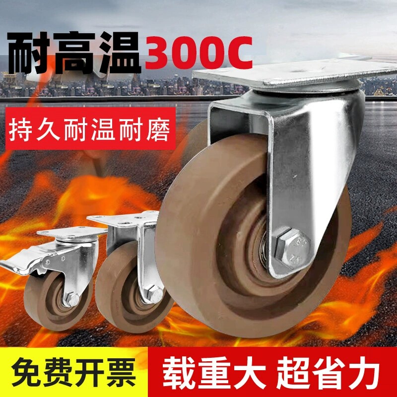 夏墨脚轮