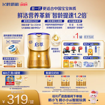 Feihe Qicui Stage 3 [Top Quantity Sn-2Dha] [8 Types of Hmos] Infant Formula Milk Powder 750g Official