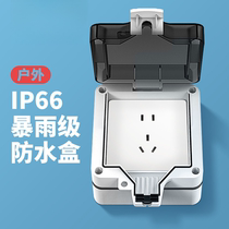 Outdoor waterproof socket dual-in-one surface-mounted power switch five-hole socket rainproof box outdoor open-air rainproof