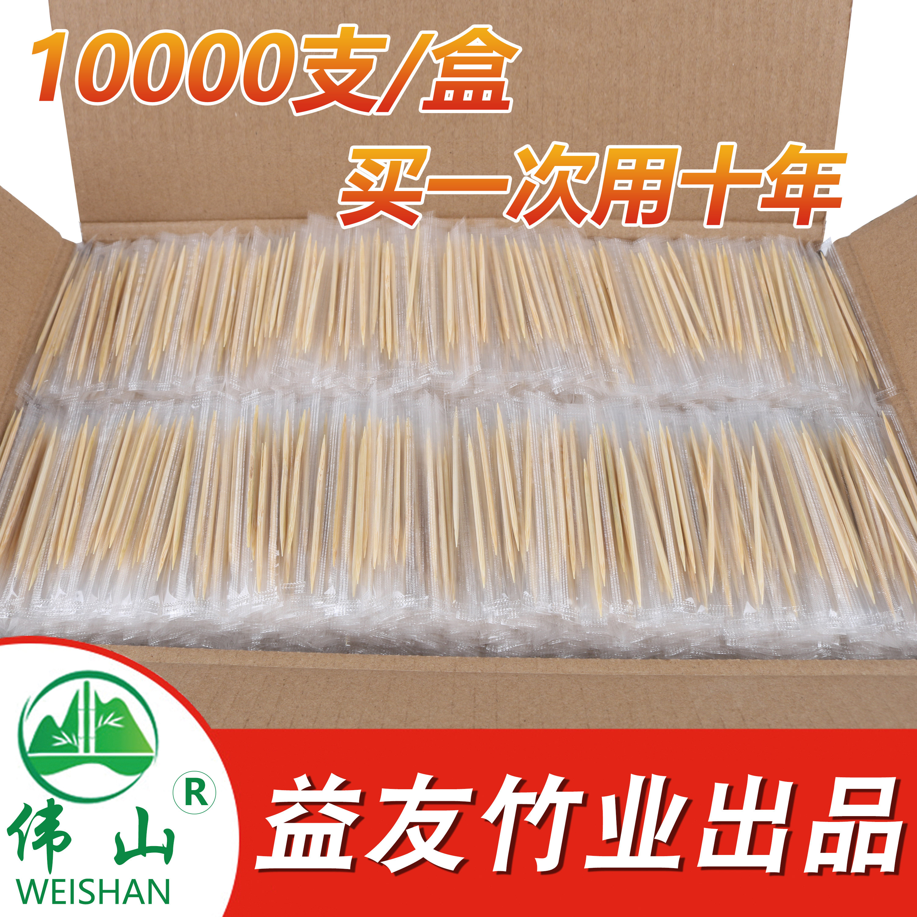 Independent packaging fruit bamboo tooth signed 10,000 volume trafficking double head high-end restaurant hotel hotel for commercial use