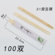 21 Bolly Paper Package*100 Double/Package
