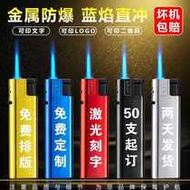 High-end metal windproof lighter custom-made durable inflatable advertising iron shell lighter custom-made printing and engraving for commercial use