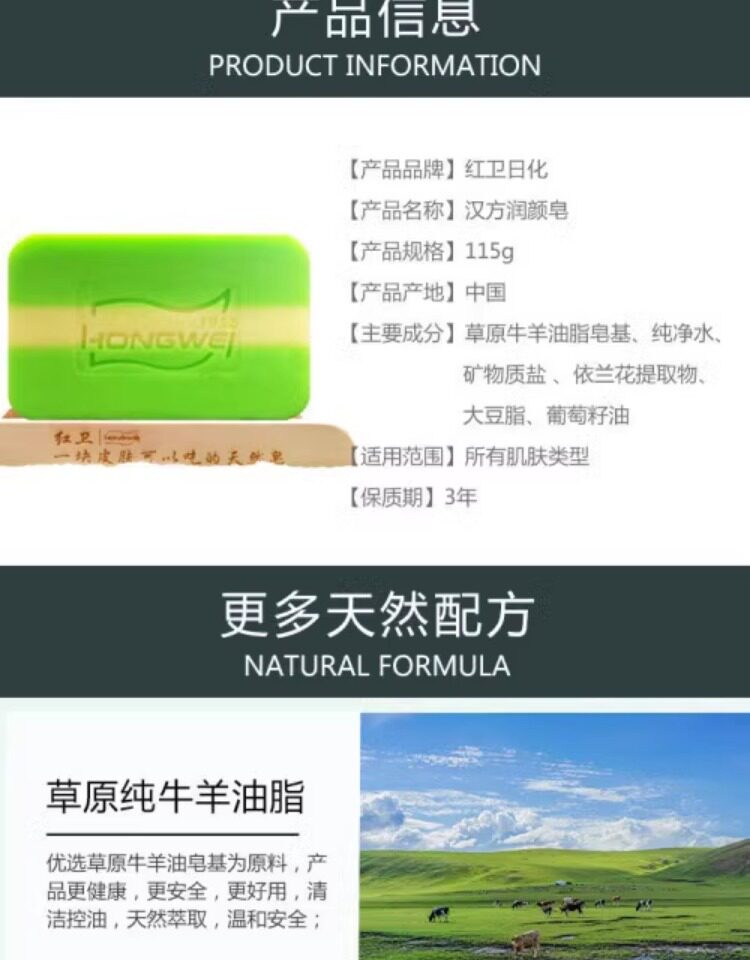 安享好物 安享S级香皂-红卫汉方润颜皂 行标 
