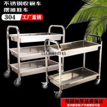 Stainless steel bowl collection cart food collection cart second and third floor commercial restaurant meal cart ice powder stall cart 304